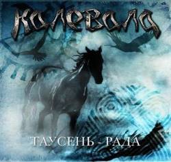 Kalevala (RUS) : Tausen-Rada